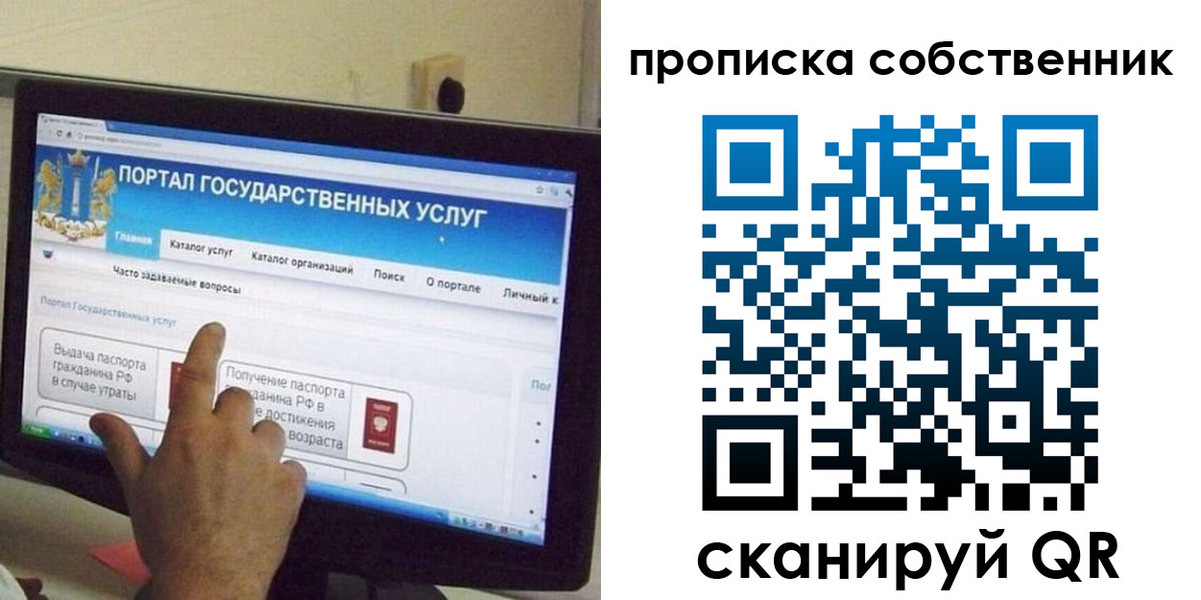 прописка законно в Нарьян-Маре