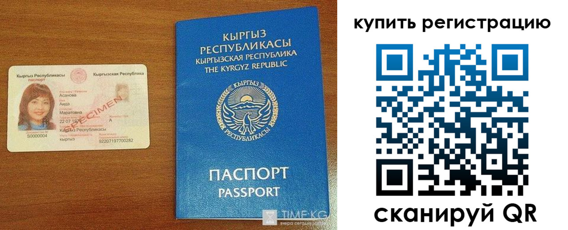 прописка в Нарьян-Маре