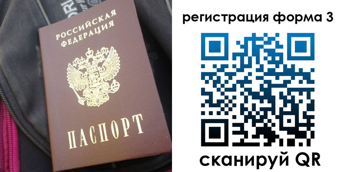 прописка паспорт в Нарьян-Маре