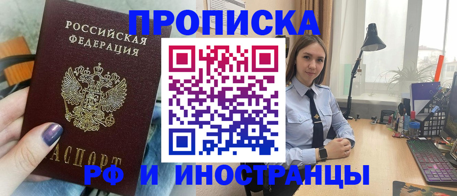 прописка законно в Нарьян-Маре