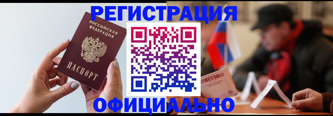 прописка для школы в Нарьян-Маре