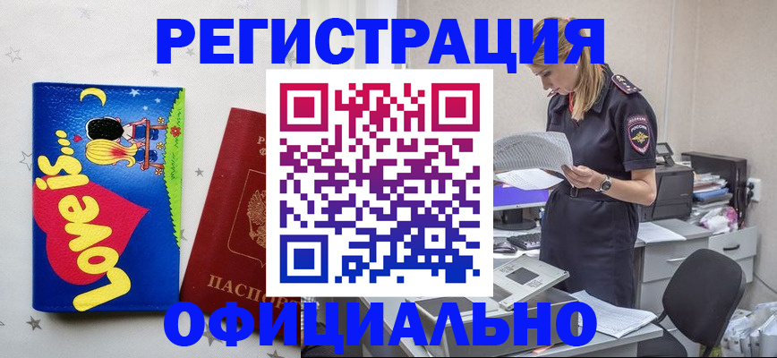 временная регистрация гарантия в Нарьян-Маре