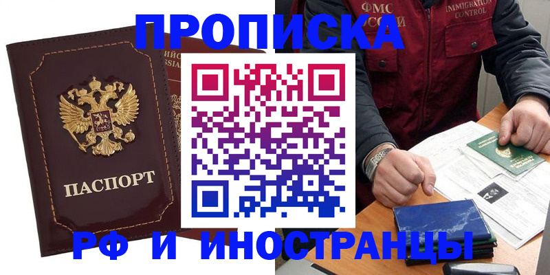 временная регистрация собственник в Нарьян-Маре