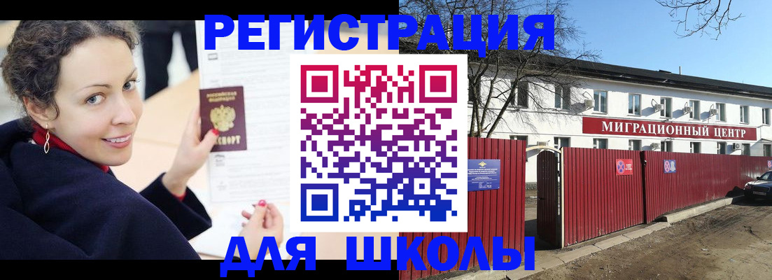 временная регистрация надежно в Нарьян-Маре