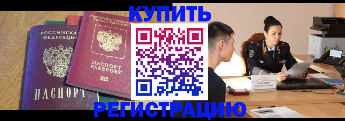 прописка для кредита в Нарьян-Маре